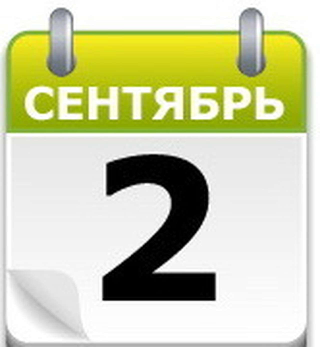 «Крах американцев»