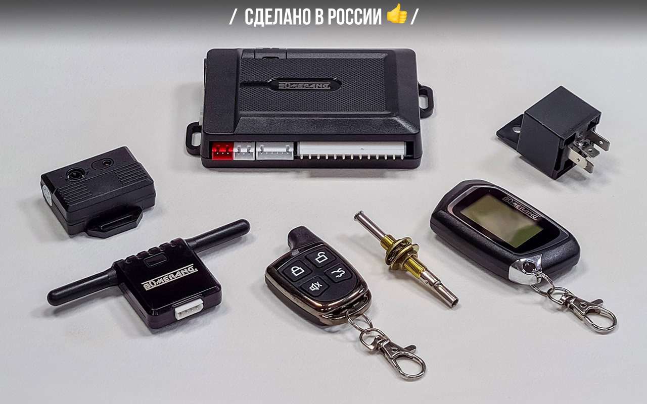 Отечественные противоугонки: экспертиза «За рулем»