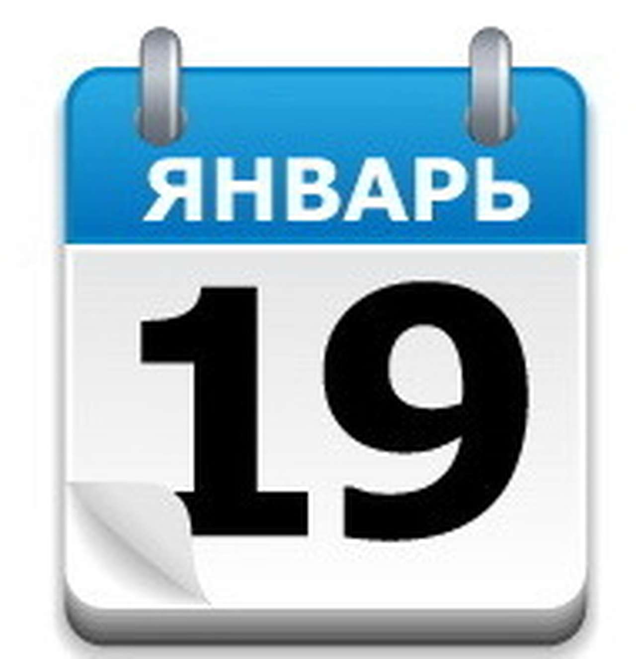 19 января в автомобильном мире