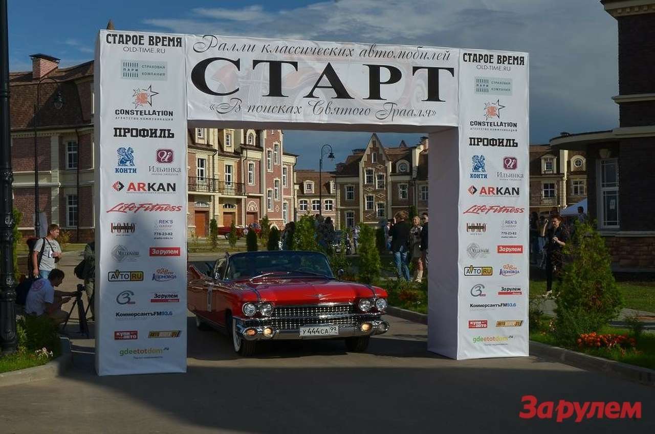 Издательство «За рулем» поддержало первый рыцарский поход классических автомобилей