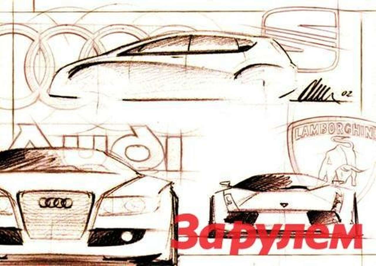 Приглашение от Audi Russia