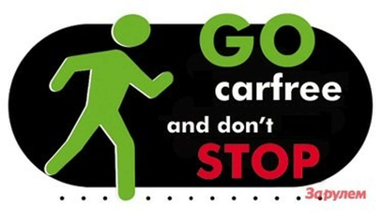 22 сентября Москва проведет "День без автомобиля"