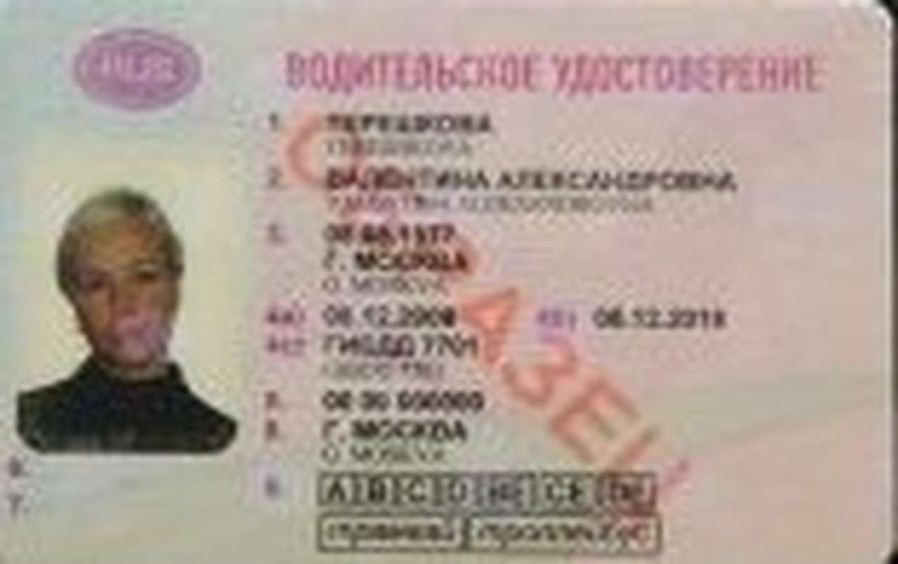 ГИБДД: массовой замены «прав» не будет