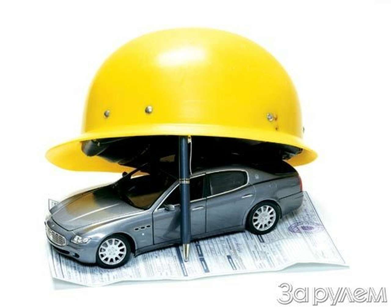 Не хочешь фиаско, подумай о каско