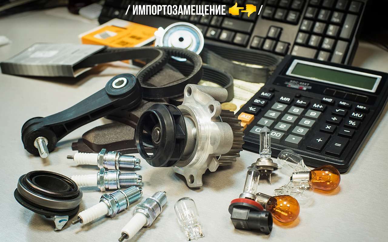 Где достать запчасти? Рассмотрели все возможные варианты