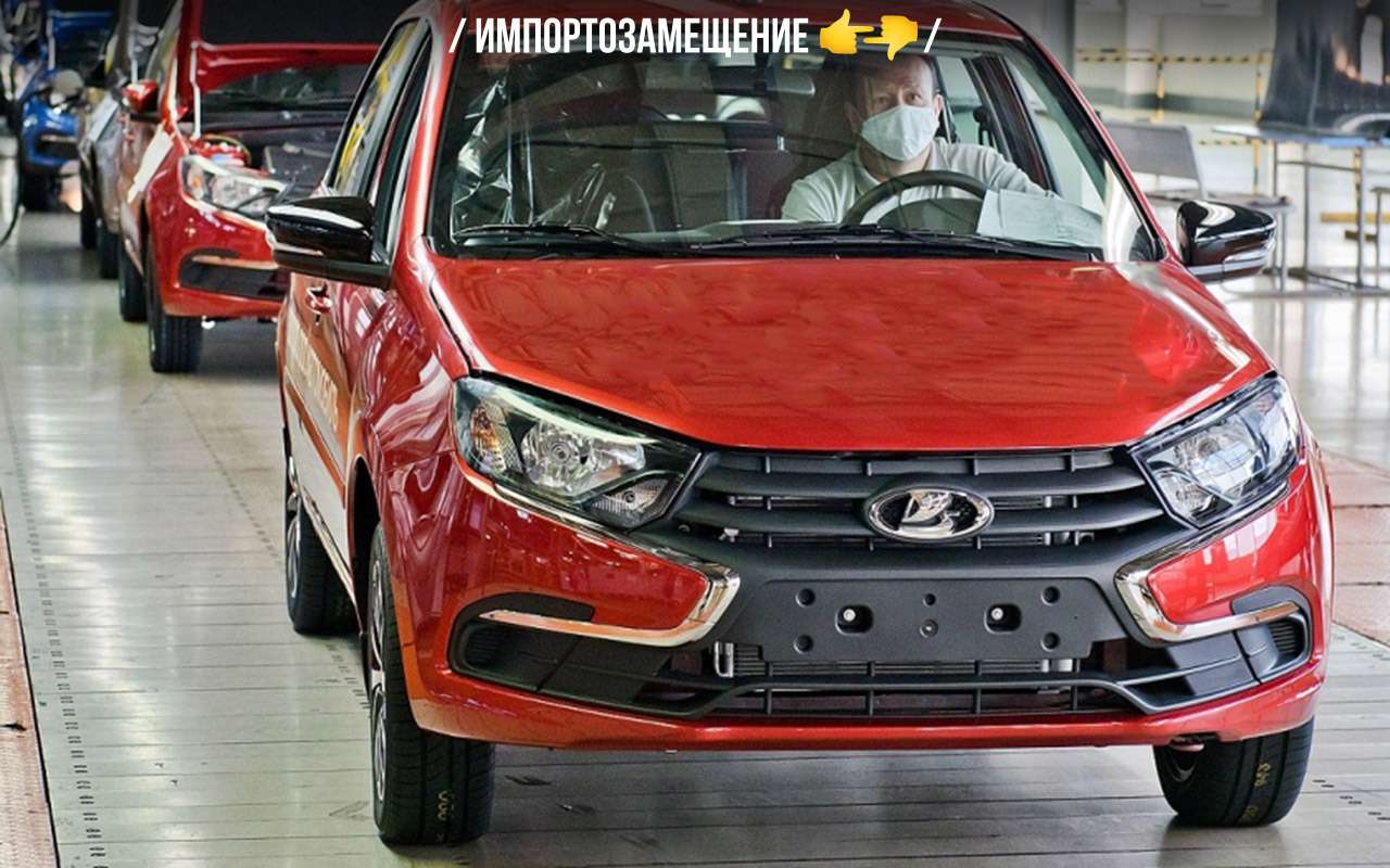 Поставщики из России готовы заместить импорт в машинах Lada