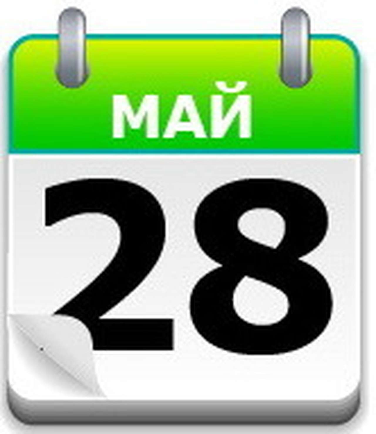 День рождения Michelin