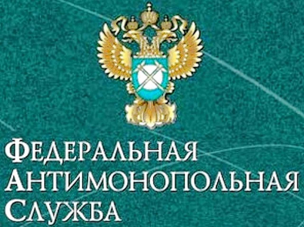 ФАС хочет сделать политику нефтяных компаний прозрачной