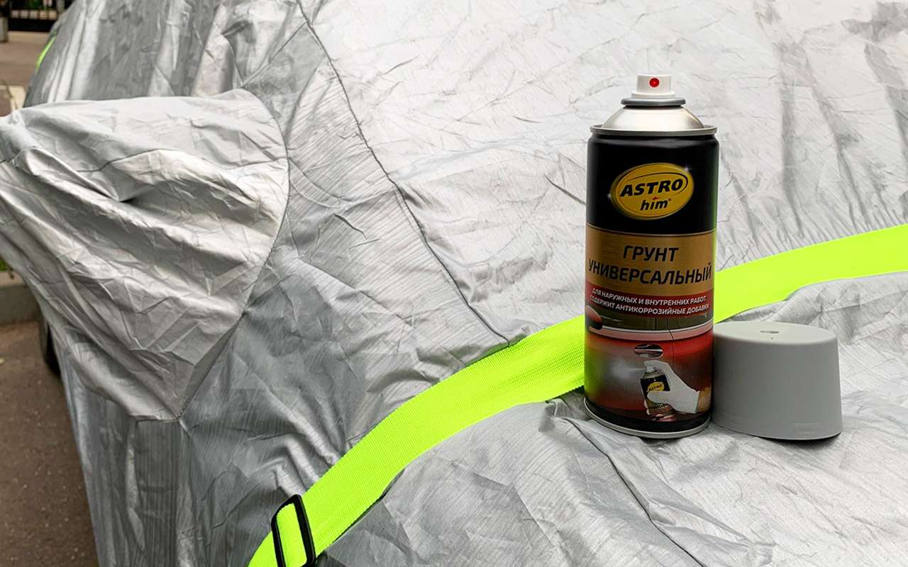 Я есть Грунт! Готовим авто к покраске