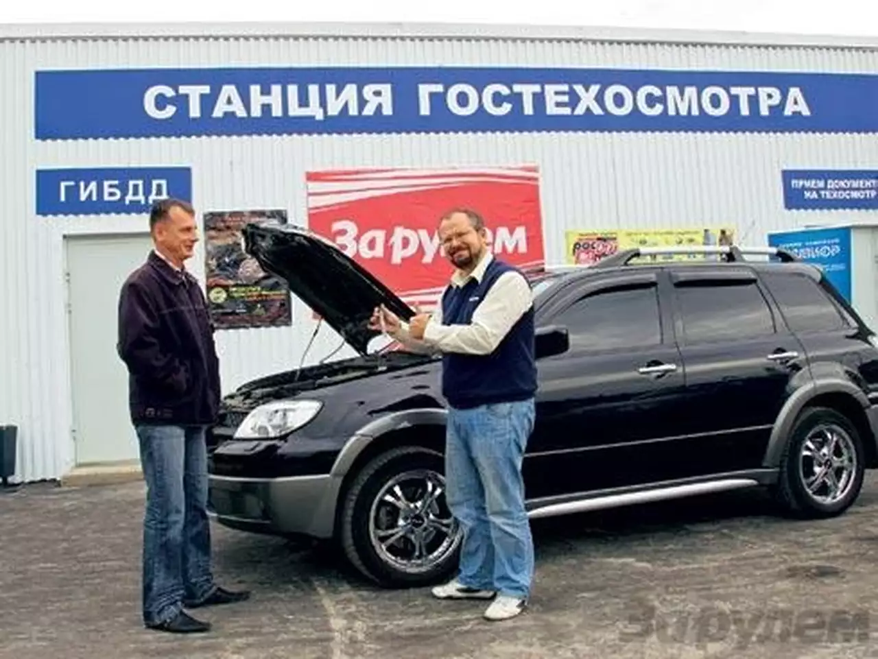 Рейд. Проверим тормоза: Отвратительная влажность