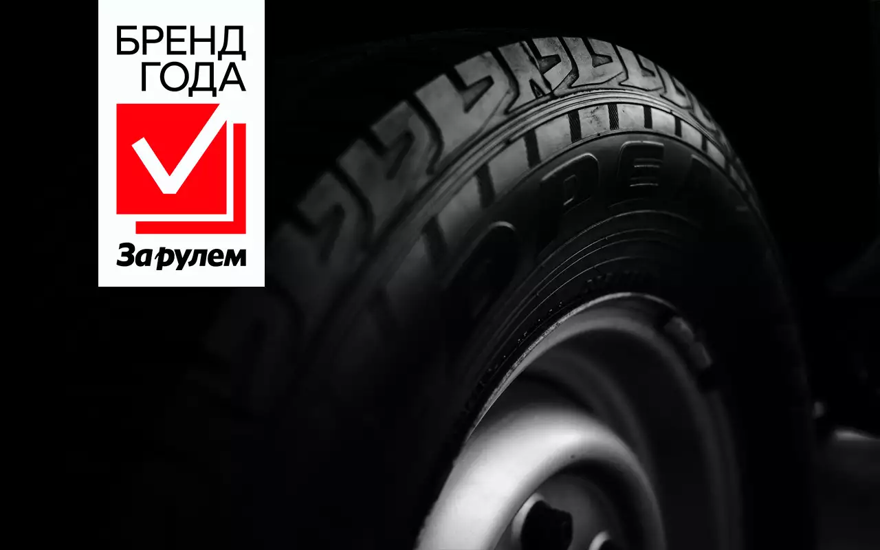 Какой шинный бренд можно назвать лучшим?
