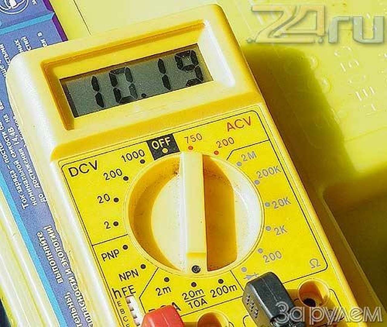 Найти и обезвредить