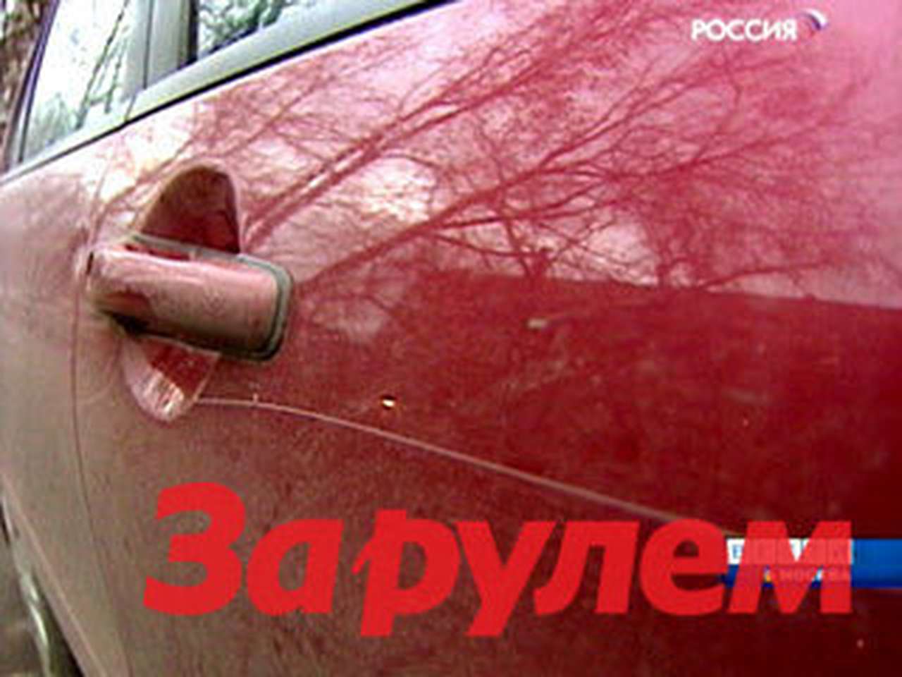 В Москве неизвестные испортили сотню иномарок