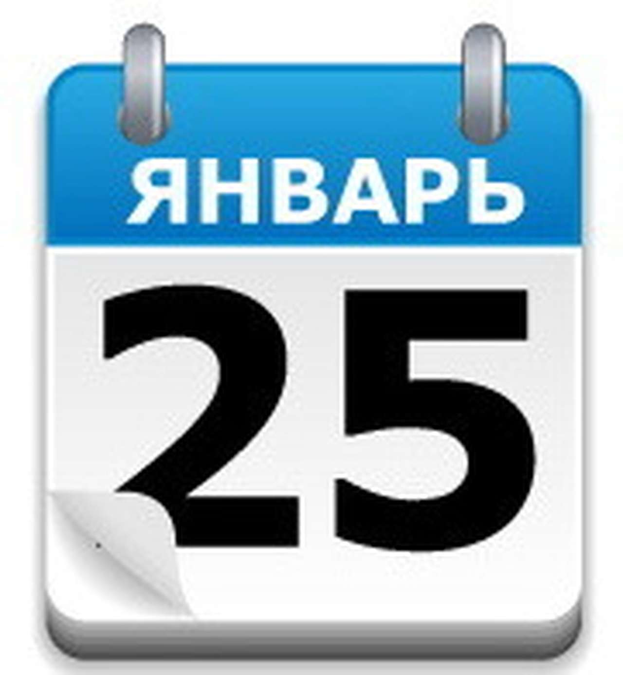 25 января в автомобильном мире