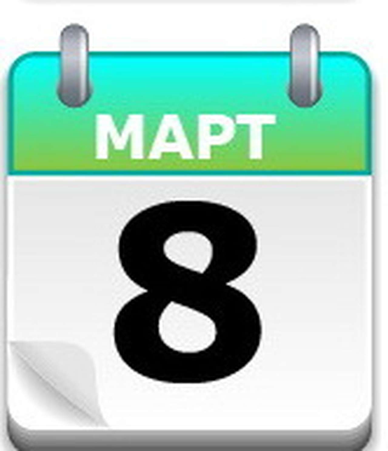 «Давайте восьмого»