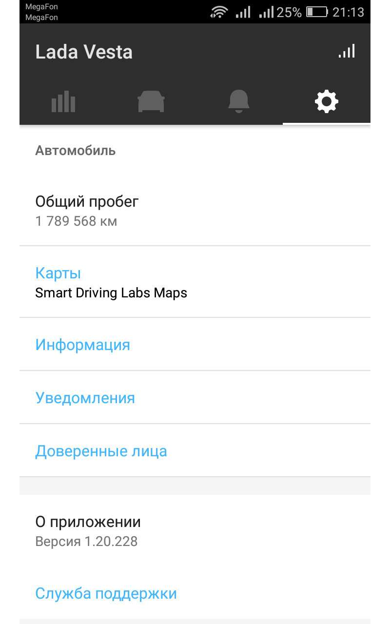 Настройка приложения лада коннект
