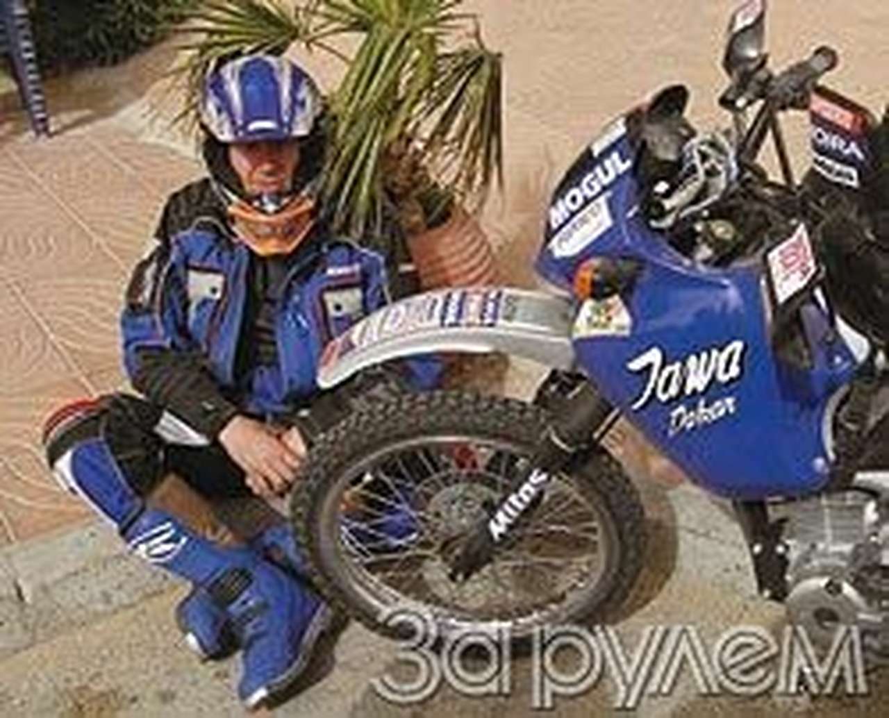 Дакарская авантюра