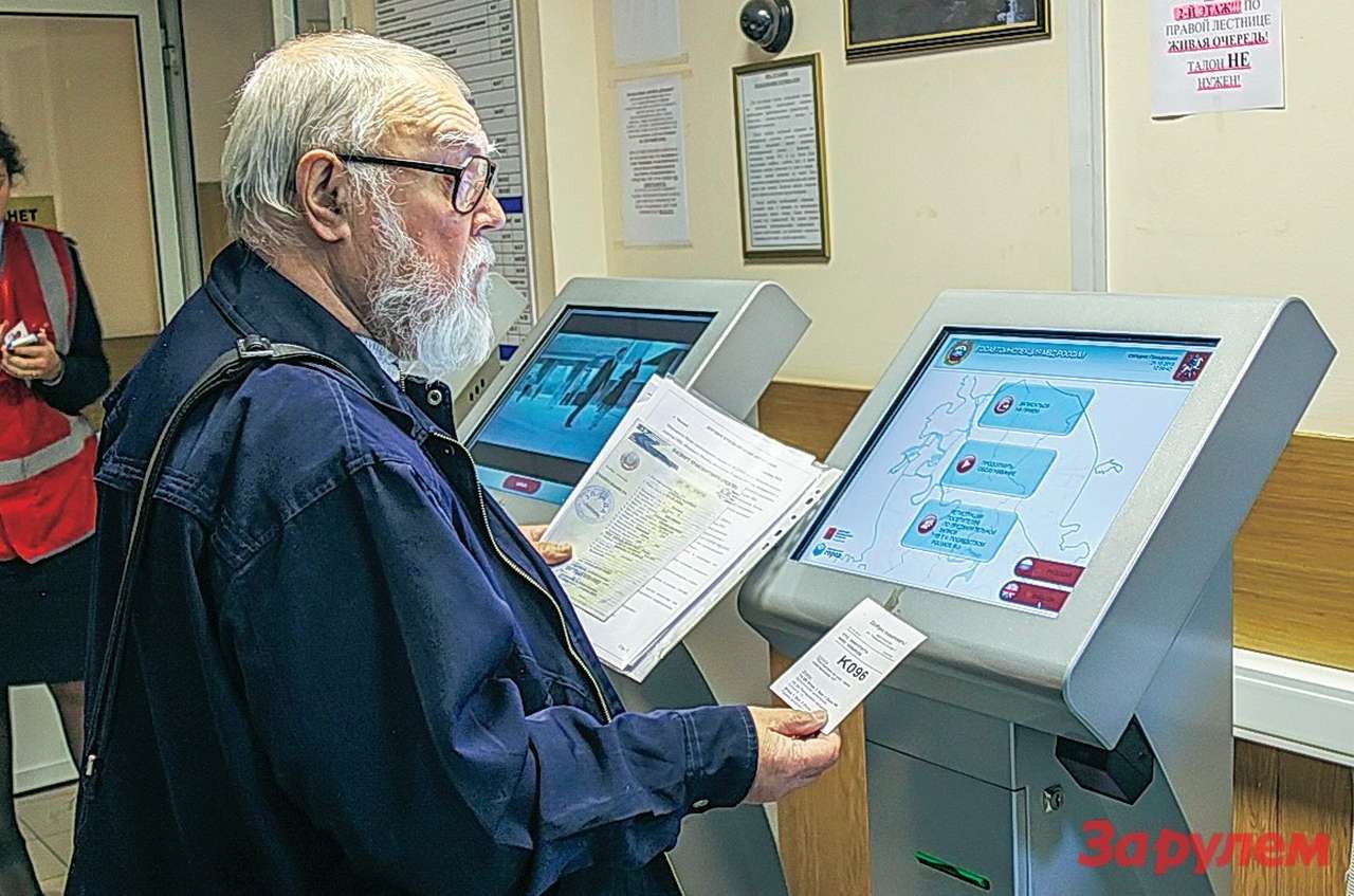 Можно, получив через терминал талон, пойти к окошку сразу, а можно выбрать удобное время для обращения в ГИБДД.