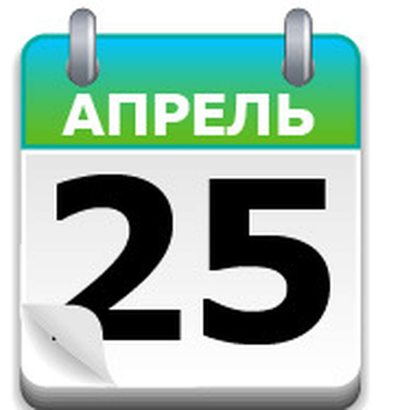 Вот так номер!