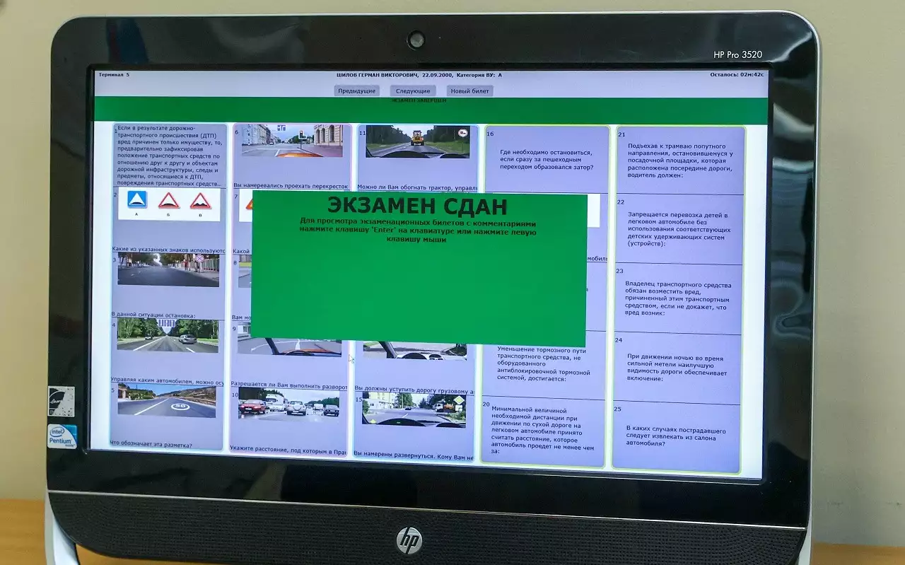 Экзамен на права скоро сможет принимать компьютер: подробности
