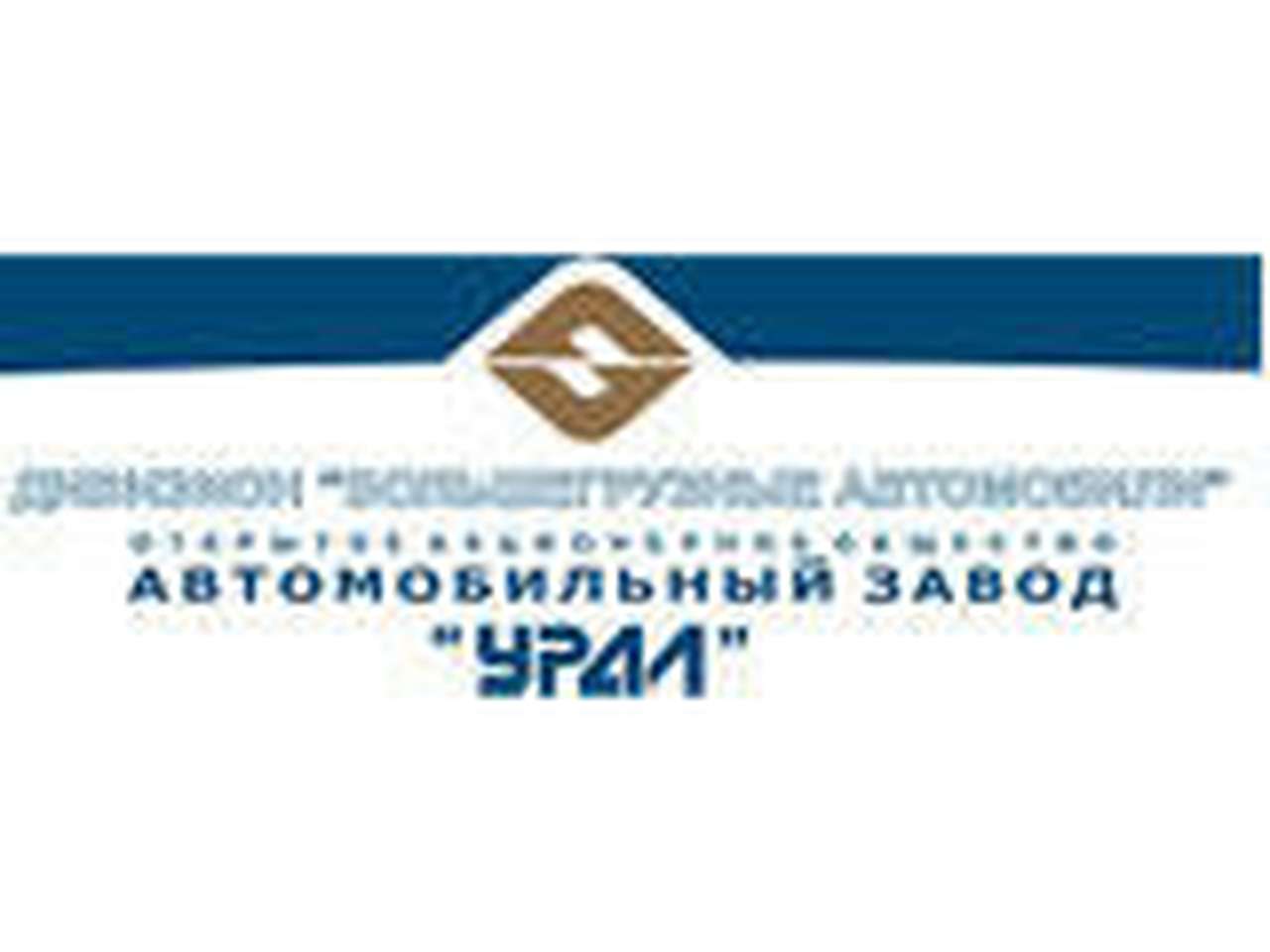  «Урал» наметил программу-минимум