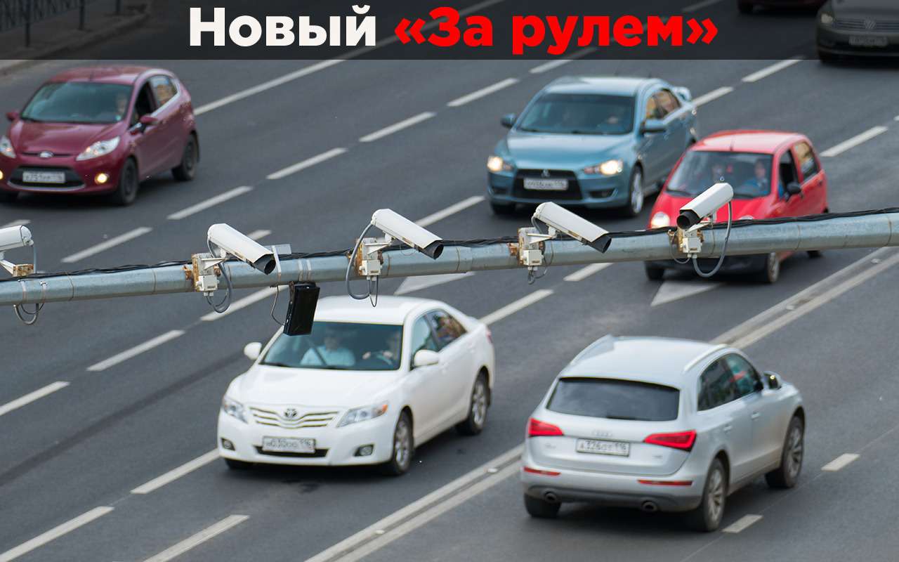 Нештрафуемый порог 20 км/ч – 3 аргумента против отмены