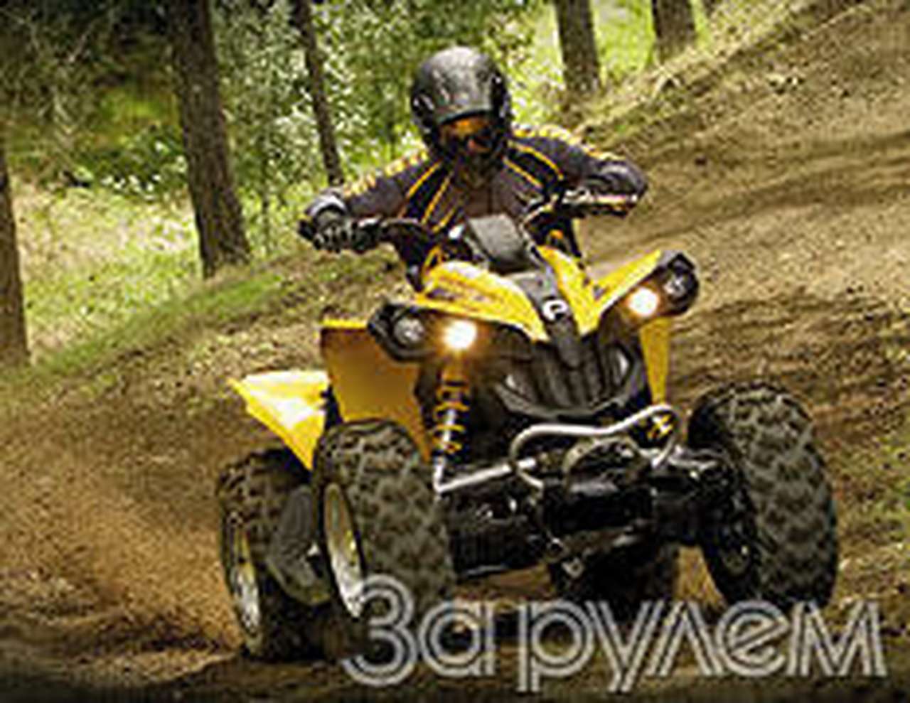 Отступая, наступай!