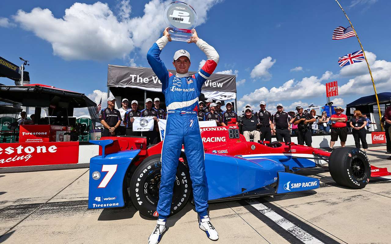 На счету Михаила Алешина один поул (впервые для россиян в Индикаре), один подиум и пятна­дцатое итоговое место сезона.