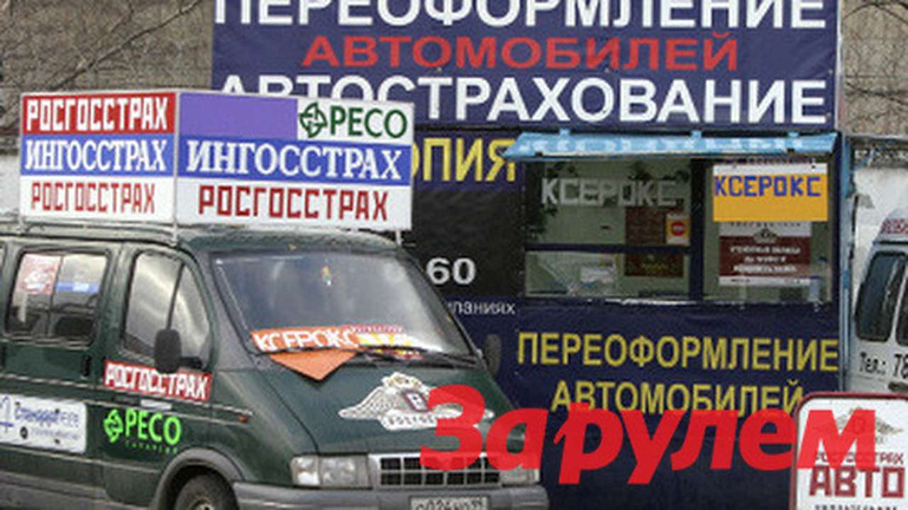 Госдума внесла поправки в закон об ОСАГО