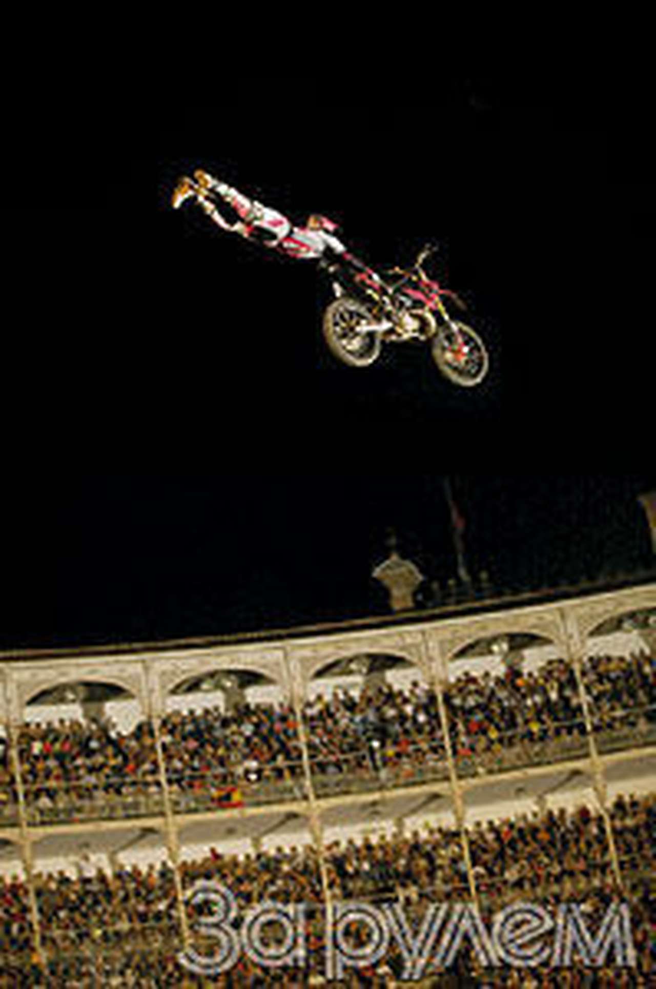 Покруче корриды