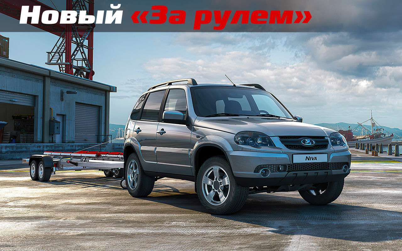 Новая Нива или альтернатива на вторичке: лучшие варианты
