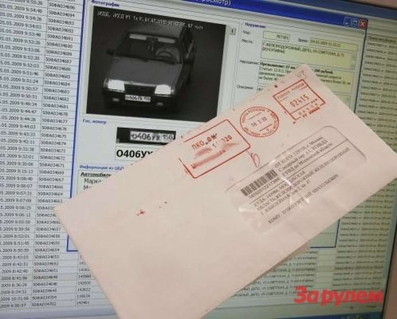 В июле ГИБДД Москвы выписала водителям штрафов на 150 млн 