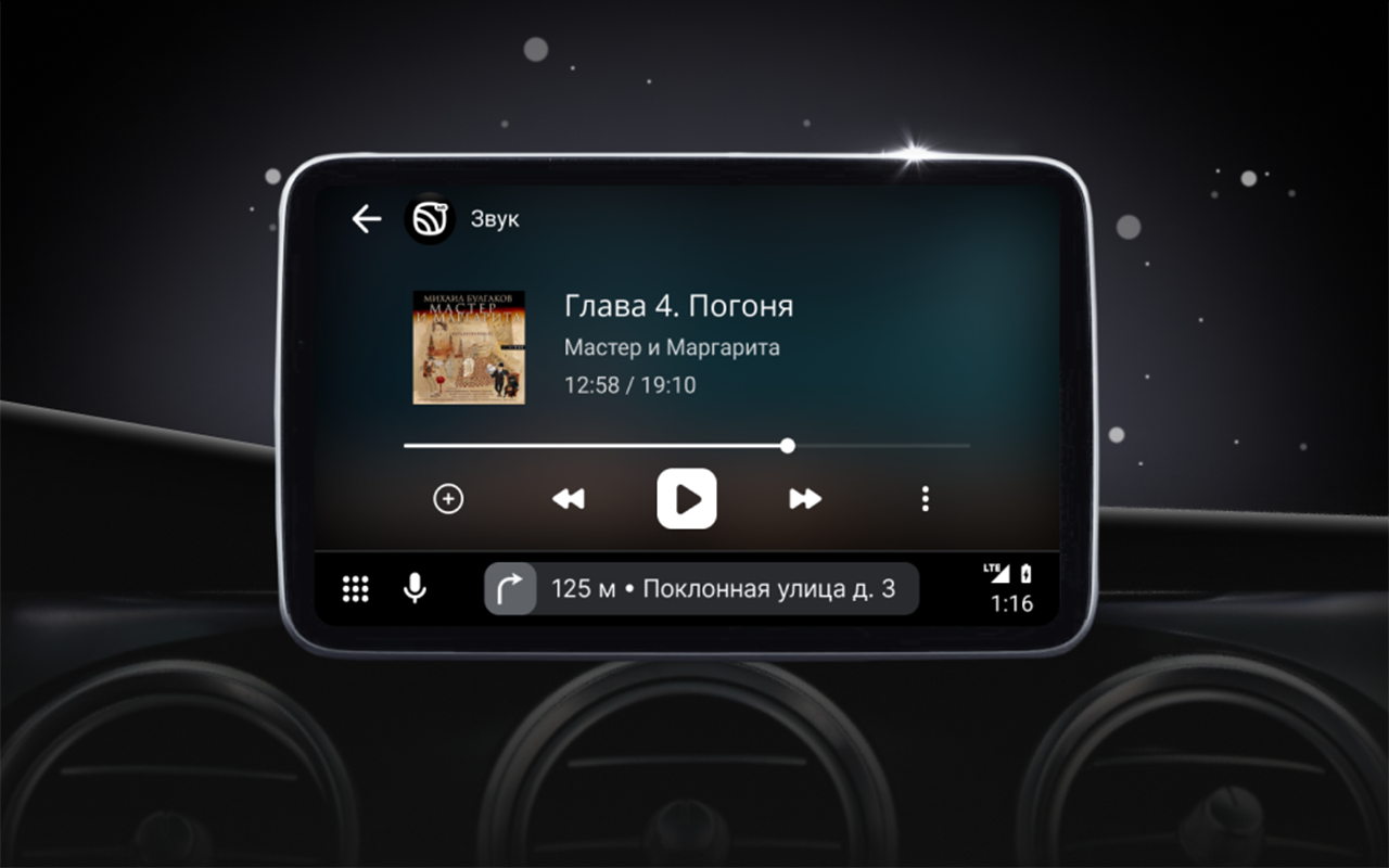 Названы самые популярные аудиокниги среди российских автолюбителей