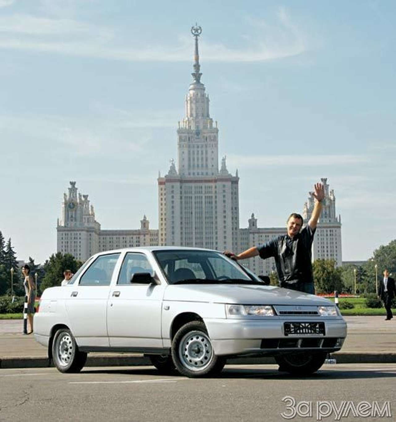 «десятка» выбирает андрея