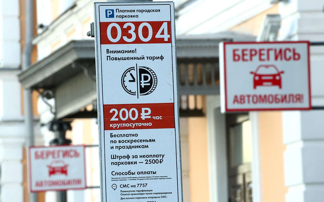 Водителям рассказали об ошибках на платных парковках