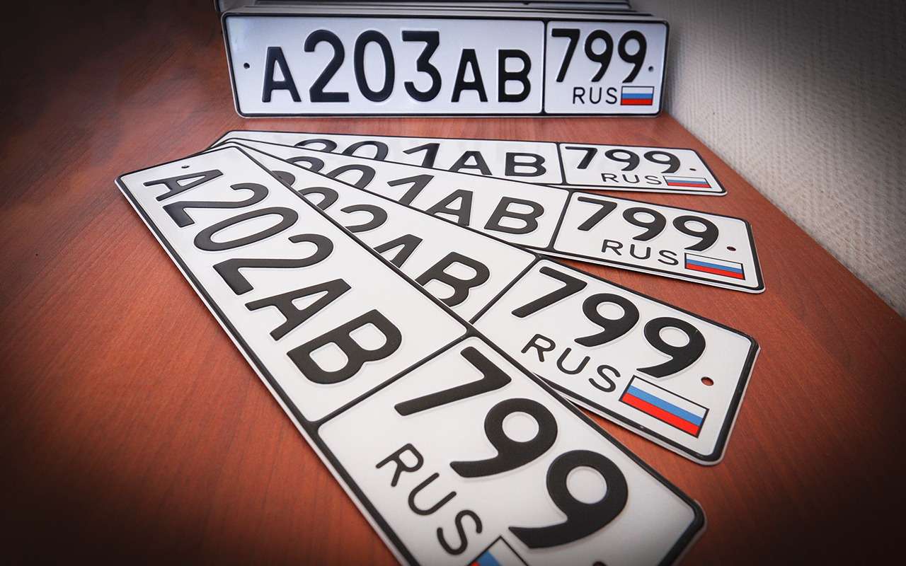Очередное изменение в выдаче госномеров: касается почти всех