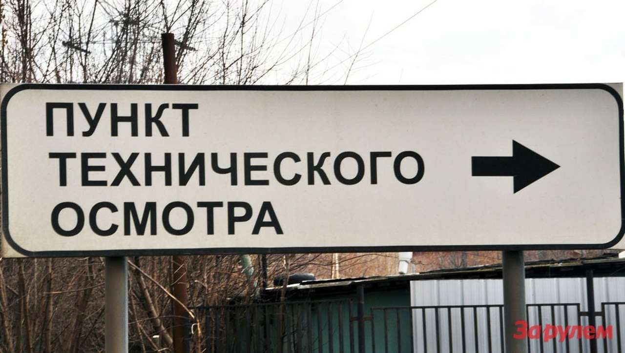 Медведев за отмену техосмотра