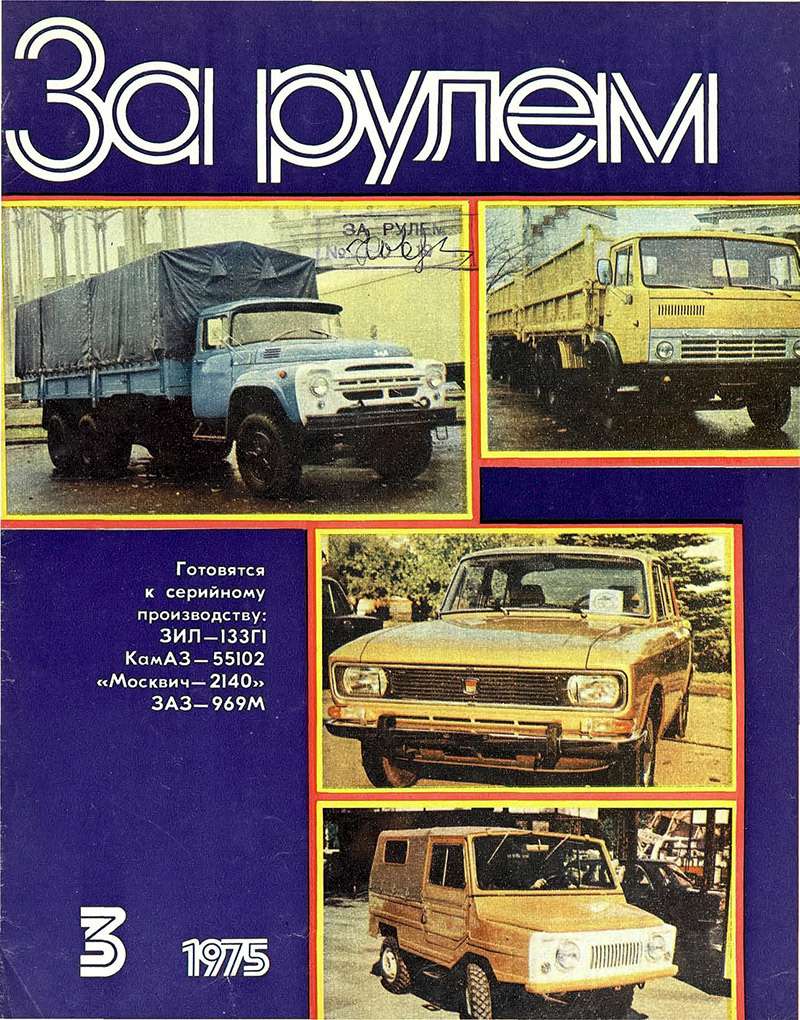 1975 3