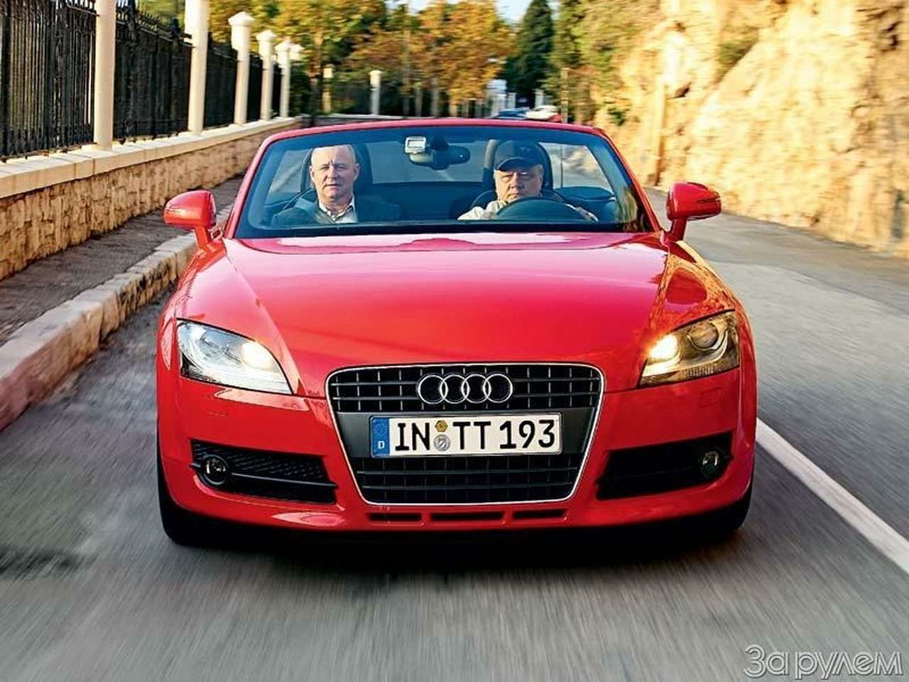 Только так!