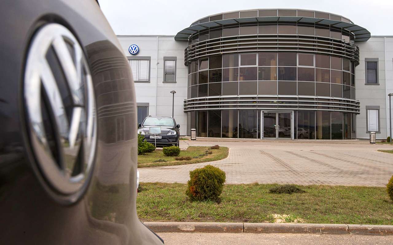 Фольксваген тоже всё?