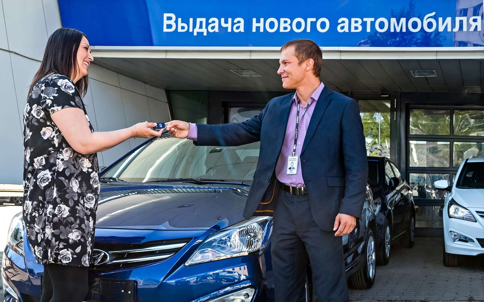 Автомобили банки. Выдача автомобиля. Выдача нового автомобиля. Выдача автомобиля клиенту. Выдача авто в салоне.