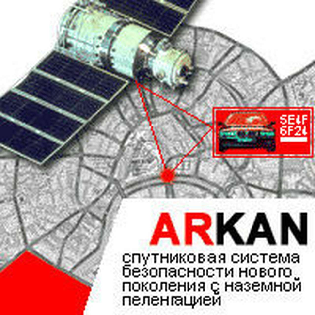 Интеллект против угонов! Чья возьмет?