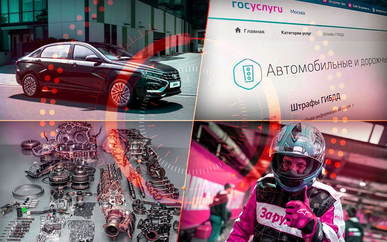 Дайджест самых заметных новостей за прошедшую неделю