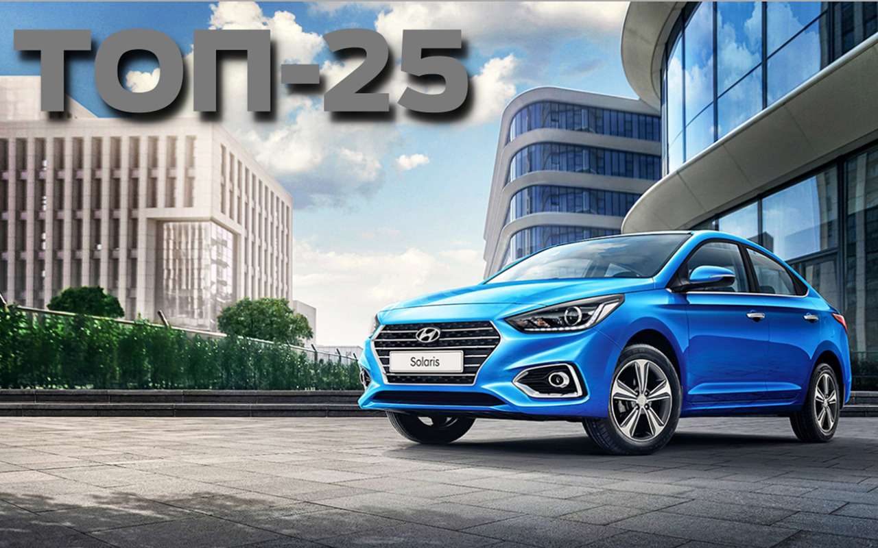 Самые популярные модели октября: Solaris в штопоре