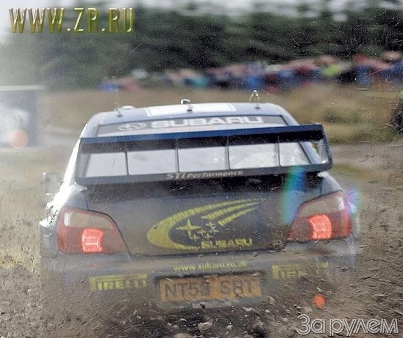 Уэльс для двоих