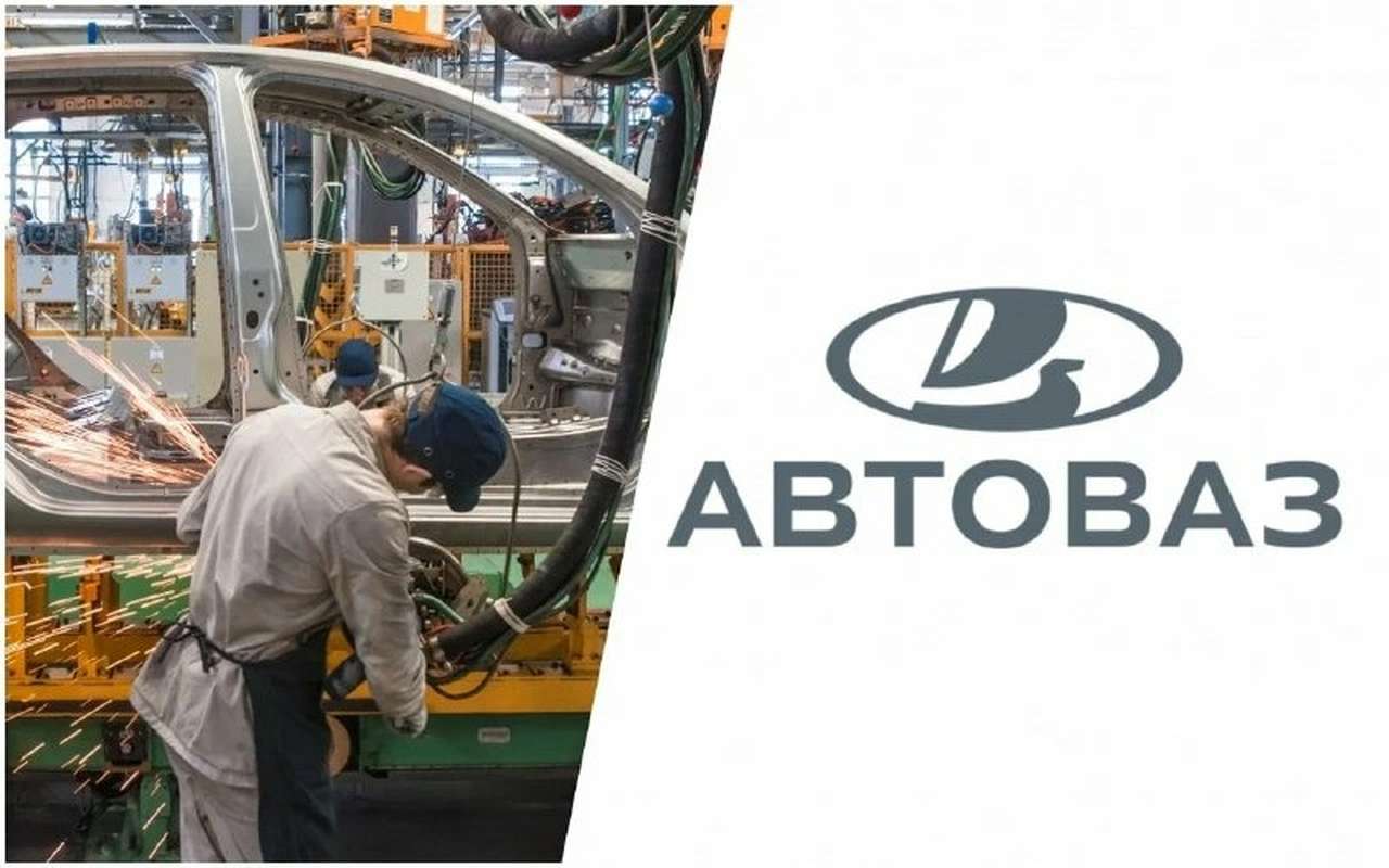 АВТОВАЗ рассмотрит возможность перехода бренда на кириллицу