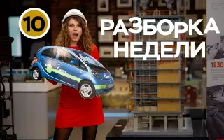 Определены самые доступные электромобили