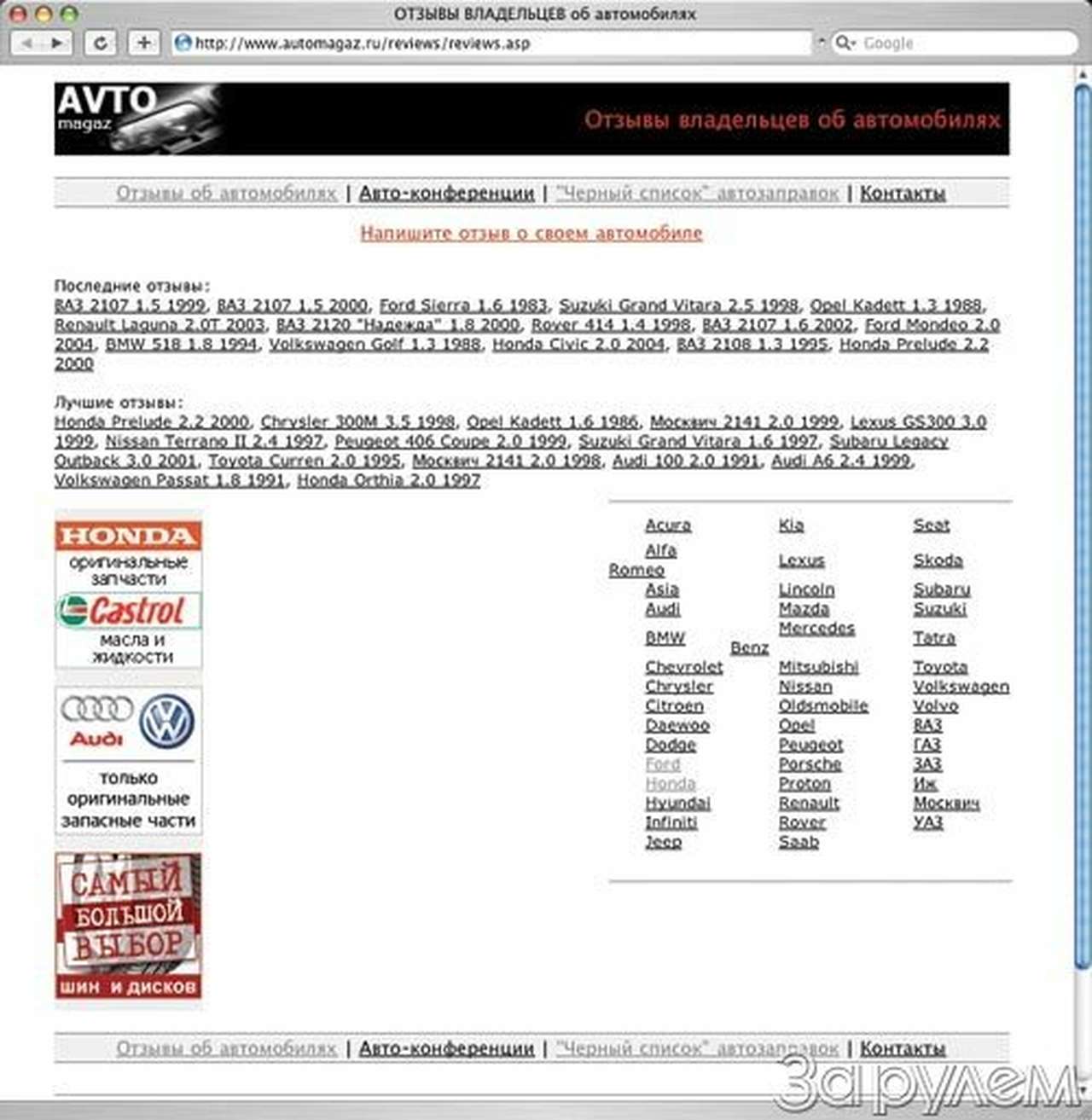 Web – страница