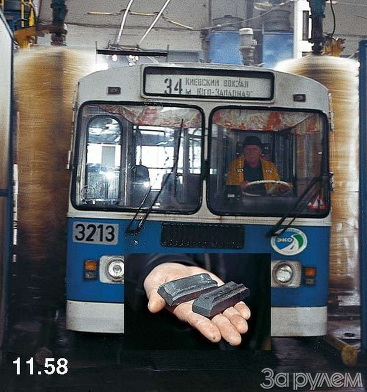 Среди троллей,