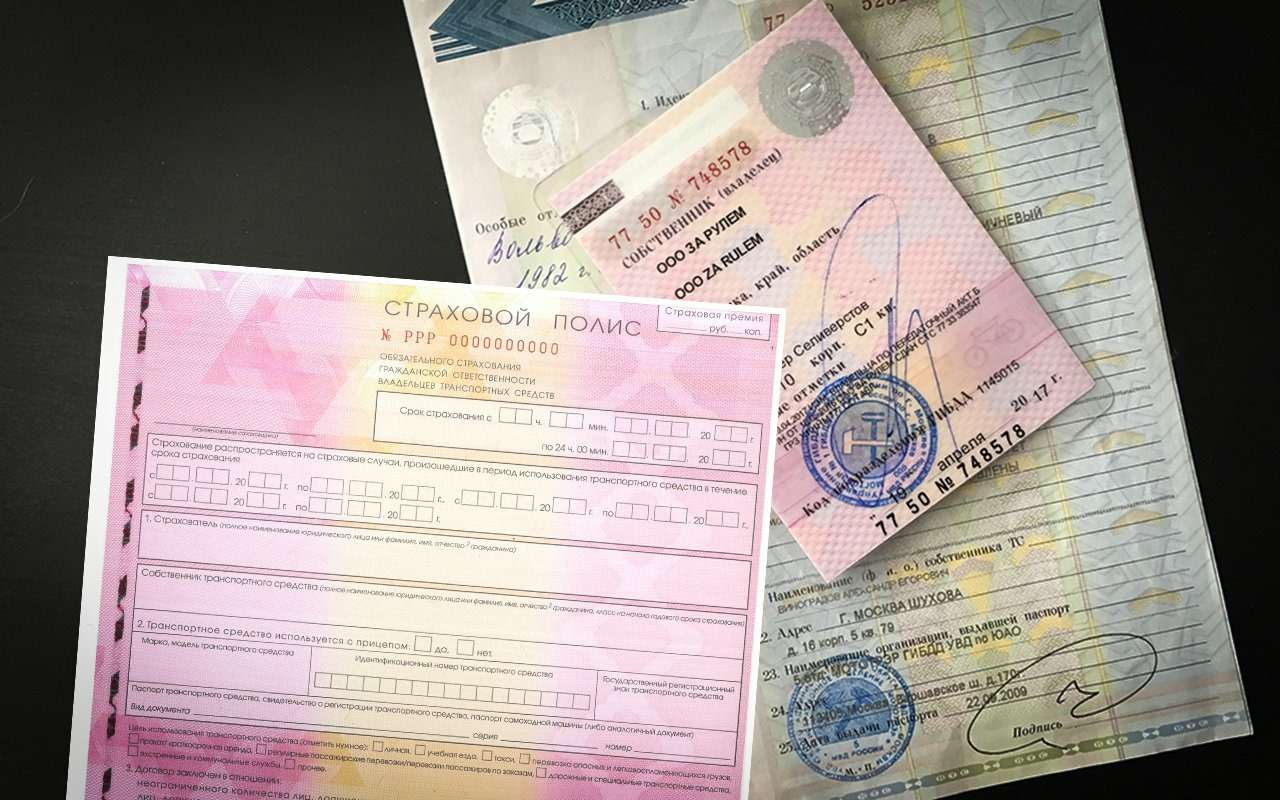 Эксперты объяснили, почему краткосрочные полисы ОСАГО в РФ пока не востребованы